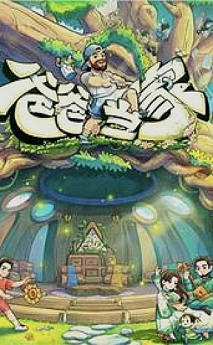 生灵海报