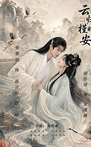 向阳而生，温暖如初海报