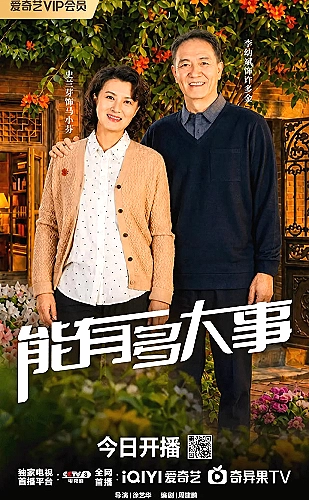 风，带有香气海报