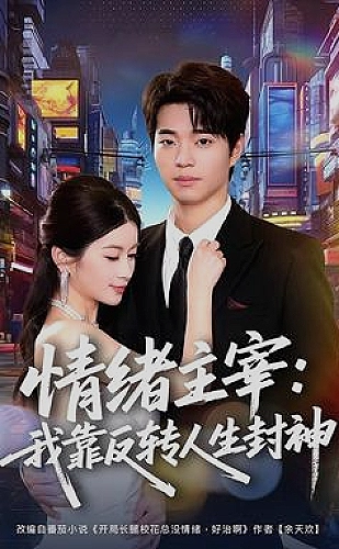 她不是不敢离海报