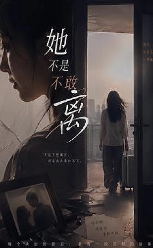完美世界海报