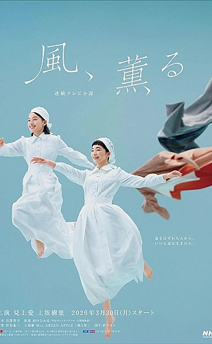 姐姐当家2海报