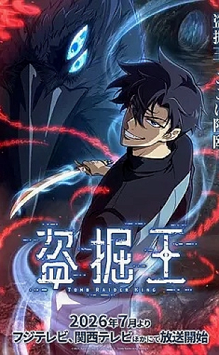 落魄的他逆天崛起海报