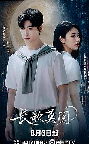 青春碎片海报