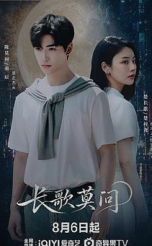 校歌英雄海报